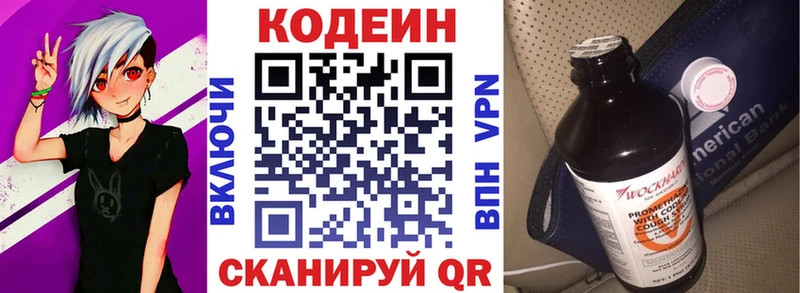 наркота  Сортавала  Кодеин Purple Drank 