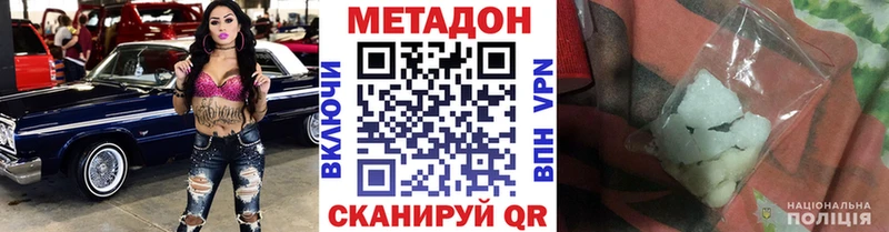 МЕТАДОН methadone купить Сортавала